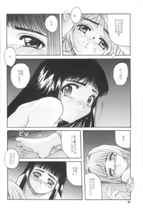Page 47 of Cardcaptor Sakura Red Version - preview thumbnail
