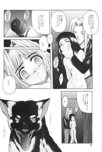 Page 49 of Cardcaptor Sakura Red Version - preview thumbnail
