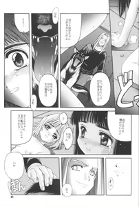 Page 50 of Cardcaptor Sakura Red Version - preview thumbnail