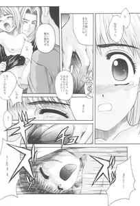 Page 53 of Cardcaptor Sakura Red Version - preview thumbnail