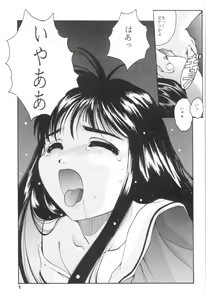 Page 6 of Cardcaptor Sakura Red Version - preview thumbnail