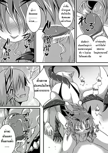 Page 7 of Drogskol no Maou | มังกรสาวที่รัก - preview thumbnail