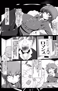 Page 7 of Zokuzoku Ranma Da Ranma Rankou Hen - preview thumbnail