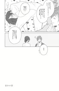 Page 16 of Panshabu! - preview thumbnail