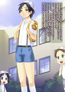 Page 12 of Kurabekko Shimasho - preview thumbnail