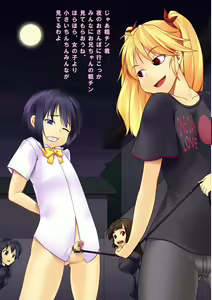 Page 8 of Kurabekko Shimasho - preview thumbnail