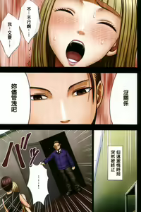 Page 110 of Muriyari Okasarete Konna ni Kanjite Shimawareru Nante... Moshikashite Ojousama wa Inran de Irasshaimasuka? | 如果說千金大小姐很淫亂那你喜歡不喜歡呢? - preview thumbnail