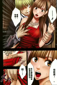 Page 41 of Muriyari Okasarete Konna ni Kanjite Shimawareru Nante... Moshikashite Ojousama wa Inran de Irasshaimasuka? | 如果說千金大小姐很淫亂那你喜歡不喜歡呢? - preview thumbnail