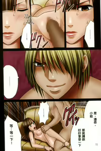 Page 73 of Muriyari Okasarete Konna ni Kanjite Shimawareru Nante... Moshikashite Ojousama wa Inran de Irasshaimasuka? | 如果說千金大小姐很淫亂那你喜歡不喜歡呢? - preview thumbnail
