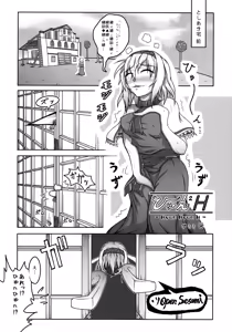 Page 107 of Touhou Ita Toshiaki Goudou 2 - Ware ni O○○○ wo! - preview thumbnail