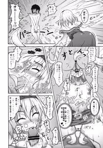Page 108 of Touhou Ita Toshiaki Goudou 2 - Ware ni O○○○ wo! - preview thumbnail