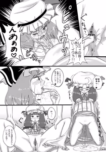 Page 115 of Touhou Ita Toshiaki Goudou 2 - Ware ni O○○○ wo! - preview thumbnail
