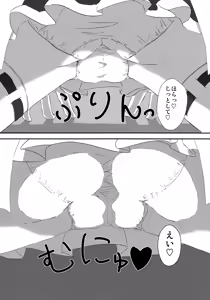 Page 119 of Touhou Ita Toshiaki Goudou 2 - Ware ni O○○○ wo! - preview thumbnail