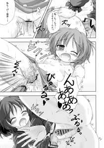 Page 12 of Touhou Ita Toshiaki Goudou 2 - Ware ni O○○○ wo! - preview thumbnail