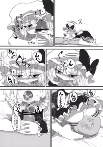 Page 121 of Touhou Ita Toshiaki Goudou 2 - Ware ni O○○○ wo! - preview thumbnail