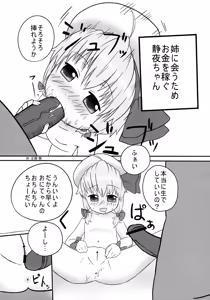 Page 126 of Touhou Ita Toshiaki Goudou 2 - Ware ni O○○○ wo! - preview thumbnail