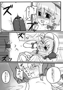 Page 127 of Touhou Ita Toshiaki Goudou 2 - Ware ni O○○○ wo! - preview thumbnail