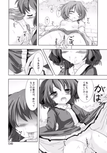 Page 13 of Touhou Ita Toshiaki Goudou 2 - Ware ni O○○○ wo! - preview thumbnail