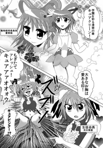Page 131 of Touhou Ita Toshiaki Goudou 2 - Ware ni O○○○ wo! - preview thumbnail