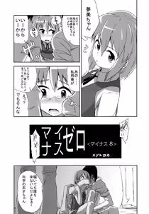 Page 134 of Touhou Ita Toshiaki Goudou 2 - Ware ni O○○○ wo! - preview thumbnail