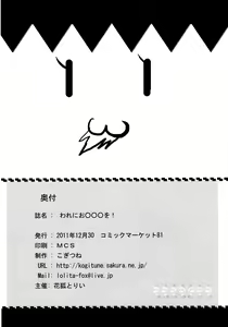 Page 161 of Touhou Ita Toshiaki Goudou 2 - Ware ni O○○○ wo! - preview thumbnail