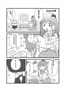 Page 86 of Touhou Ita Toshiaki Goudou 2 - Ware ni O○○○ wo! - preview thumbnail