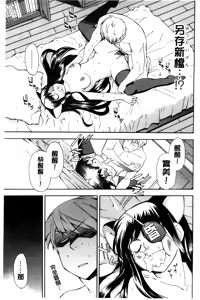 Page 102 of Furueru Kuchibiru - preview thumbnail