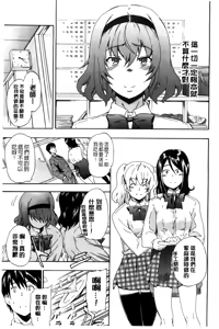 Page 10 of Furueru Kuchibiru - preview thumbnail