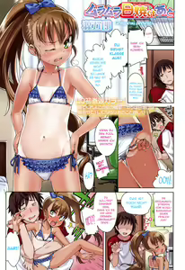 Muramura Hiyake Ato — hentai manga cover on Fhentai