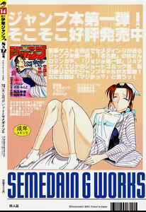 Page 35 of SEMEDAIN G WORKS vol.14 - Shuukan Shounen Jump Hon - preview thumbnail