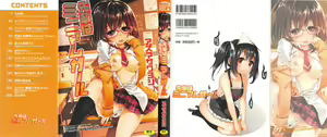 Senpai wa Minimum Girl — hentai manga cover on Fhentai