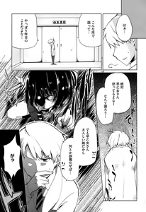 Page 107 of Senpai wa Minimum Girl - preview thumbnail