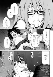 Page 119 of Senpai wa Minimum Girl - preview thumbnail