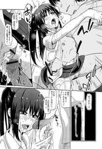 Page 137 of Senpai wa Minimum Girl - preview thumbnail