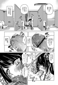 Page 187 of Senpai wa Minimum Girl - preview thumbnail