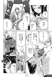 Page 192 of Senpai wa Minimum Girl - preview thumbnail
