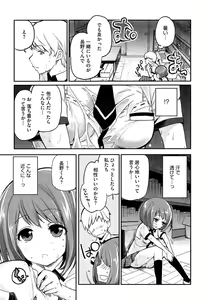 Page 29 of Senpai wa Minimum Girl - preview thumbnail