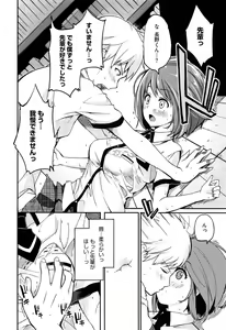 Page 30 of Senpai wa Minimum Girl - preview thumbnail