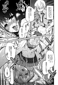 Page 41 of Senpai wa Minimum Girl - preview thumbnail