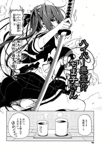 Page 46 of Senpai wa Minimum Girl - preview thumbnail