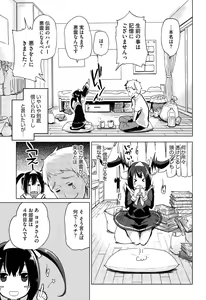 Page 47 of Senpai wa Minimum Girl - preview thumbnail