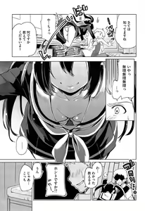 Page 49 of Senpai wa Minimum Girl - preview thumbnail