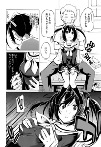 Page 50 of Senpai wa Minimum Girl - preview thumbnail