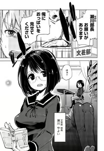 Page 65 of Senpai wa Minimum Girl - preview thumbnail
