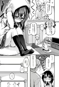 Page 7 of Senpai wa Minimum Girl - preview thumbnail