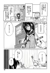Page 87 of Senpai wa Minimum Girl - preview thumbnail