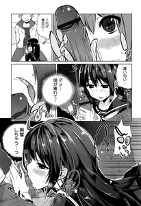 Page 91 of Senpai wa Minimum Girl - preview thumbnail
