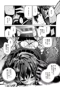 Page 97 of Senpai wa Minimum Girl - preview thumbnail