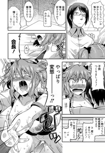 Page 112 of Yuukaku-bu e Youkoso! - Welcome to YUKAKU club - preview thumbnail