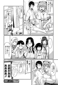 Page 120 of Yuukaku-bu e Youkoso! - Welcome to YUKAKU club - preview thumbnail